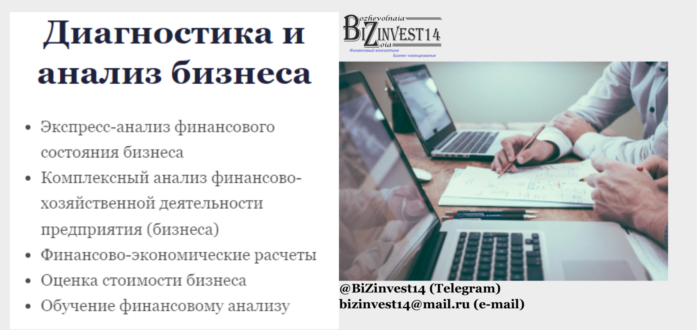 Диагностика и оценка бизнеса - Марктеплейс услуг для бизнеса - городского  акселератора Санкт-Петербурга